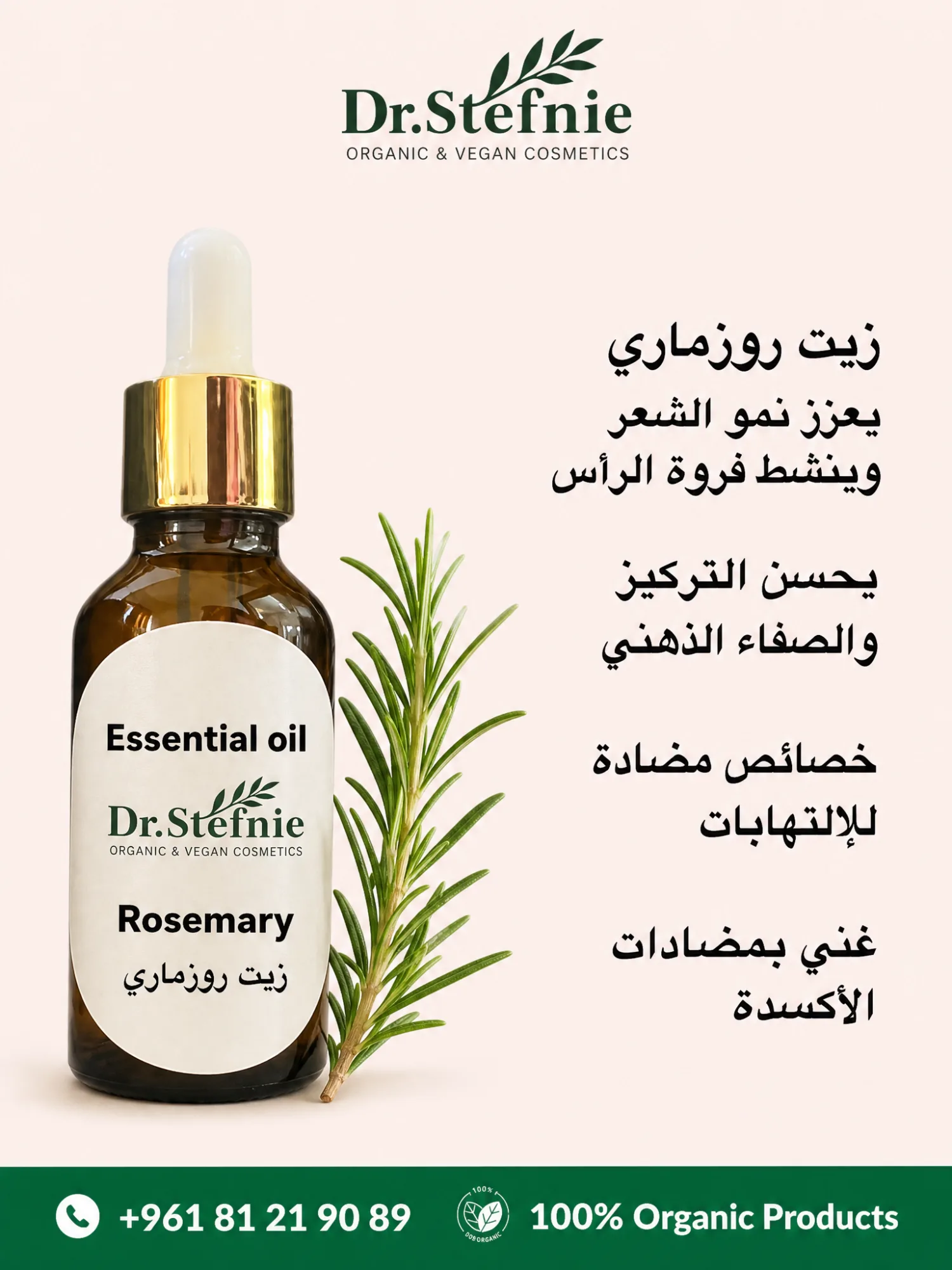 Rosmary Essential Oil